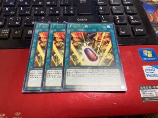 遊戯王　究極進化薬　3枚　2日以内発送