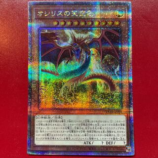 Yu-Gi-Oh! Slifer the Sky Dragon [VP23] 25th