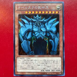 オベリスクの巨神兵」の激安通販 | magi