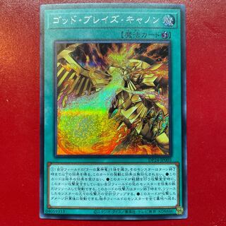 Yg ゴッド・ブレイズ・キャノン シークレットレア JP005