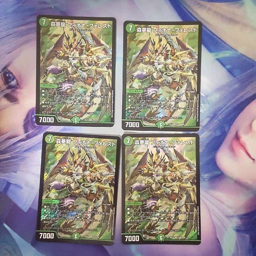 Forest Dream Dragon Fiona Forest SR S16/S20