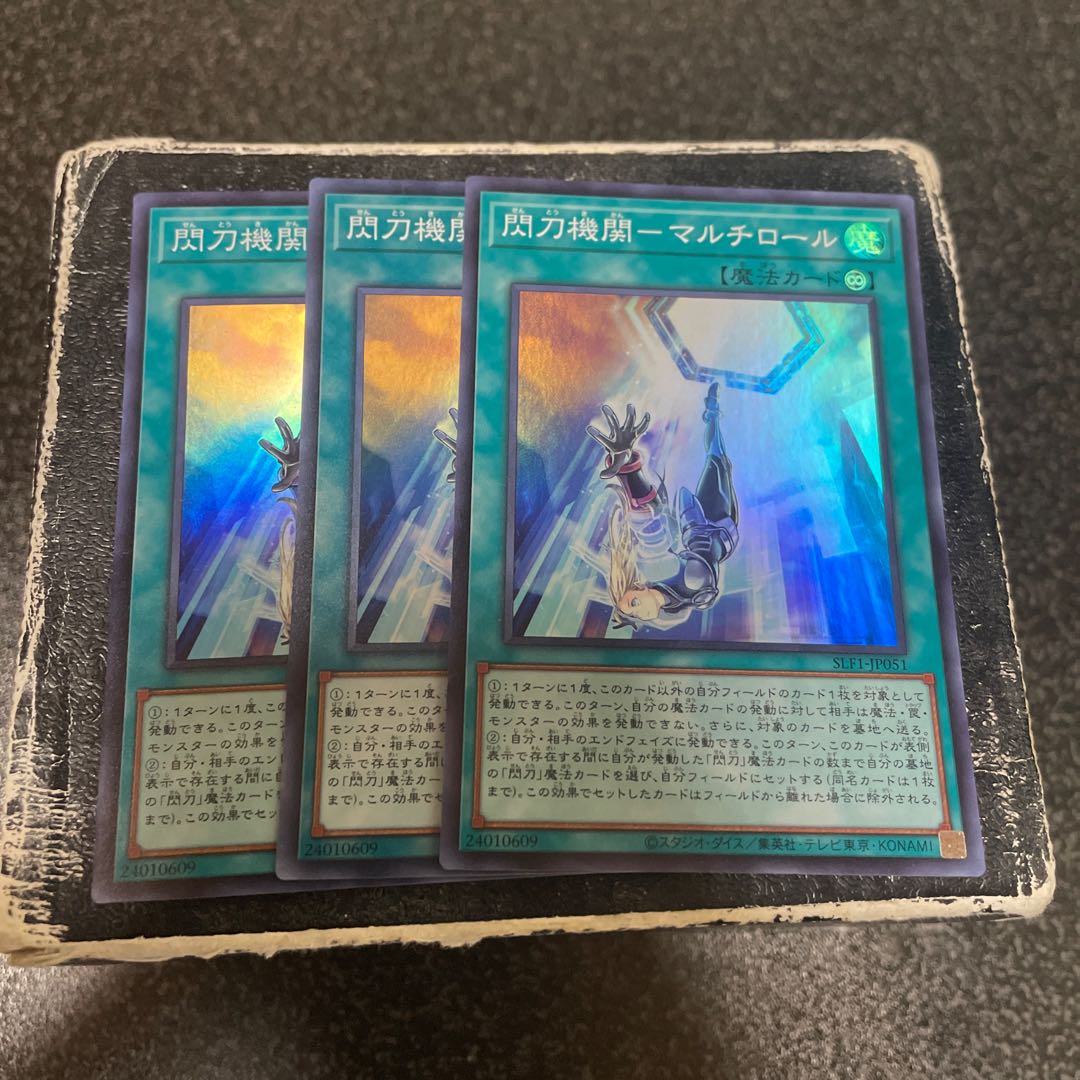Spearhead Institution - Multi Roll - 3 Super Rare