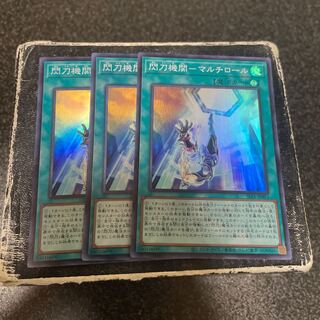 Spearhead Institution - Multi Roll - 3 Super Rare