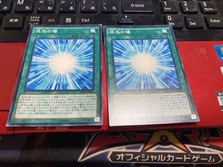 遊戯王　混沌の場　2枚　2日以内発送