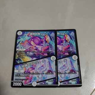 Lilin the Invisible Fairy｜Fairy Prelude U 52/110