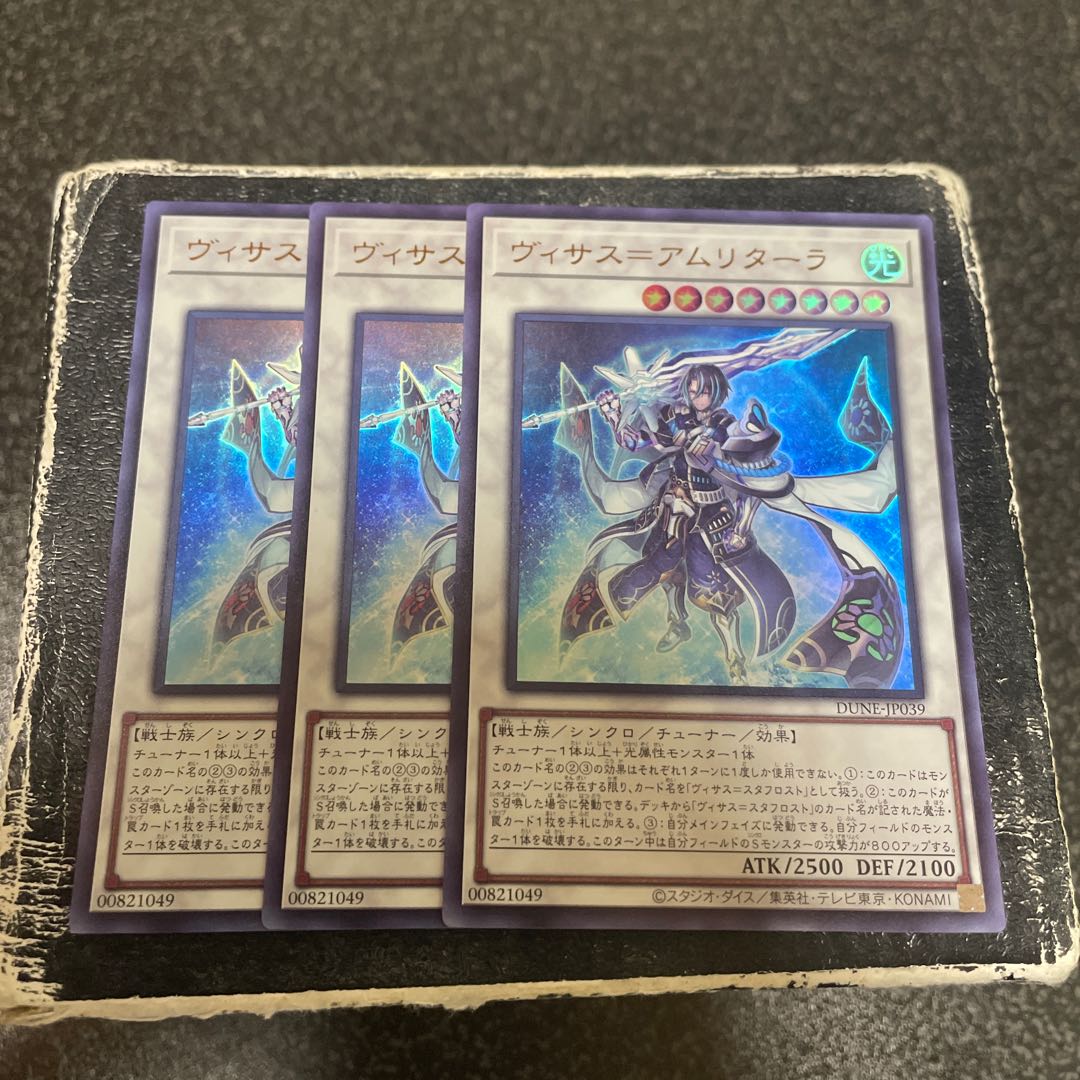 Visas-Amritala Ultra Rare JP039 3 copies