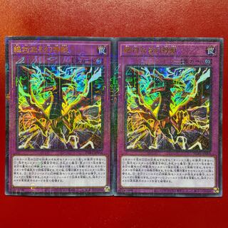 Yu-Gi-Oh Ultimate Divine-Beast [PGB1] Millennium Ultra Set of 2