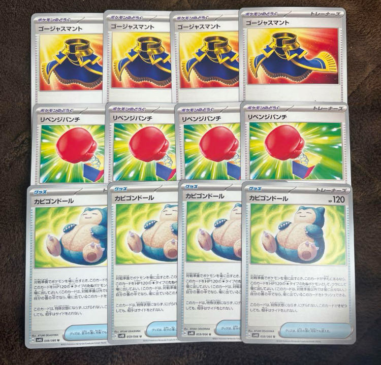 Snorlax Doll U 059/066 Revenge Punch Gorgeous Cloak