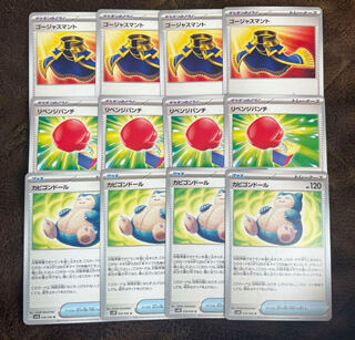 Snorlax Doll U 059/066 Revenge Punch Gorgeous Cloak