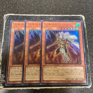 守護神官マハード ウルトラレア QCDB-JP012  3枚