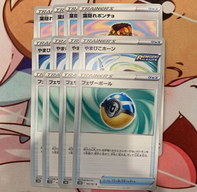 Yamabiko Horn 140/184 Double Turbo Energy Feather Ball