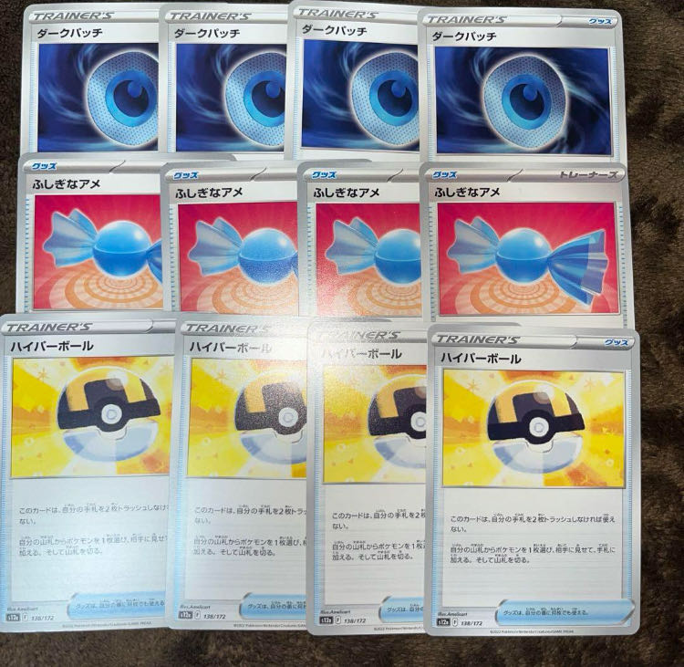 Dark Patch 135/172 Ultra Ball Rare Candy 1枚