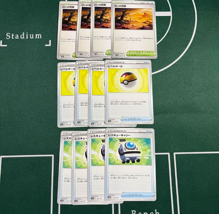 レベルボール 143/172 レスキューキャリー　災いの荒野 1枚