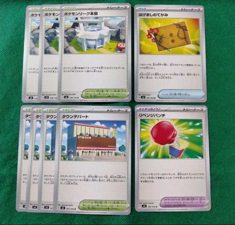 Harakushi no Tegami U 100/108 Town Department Store Revenge Punch