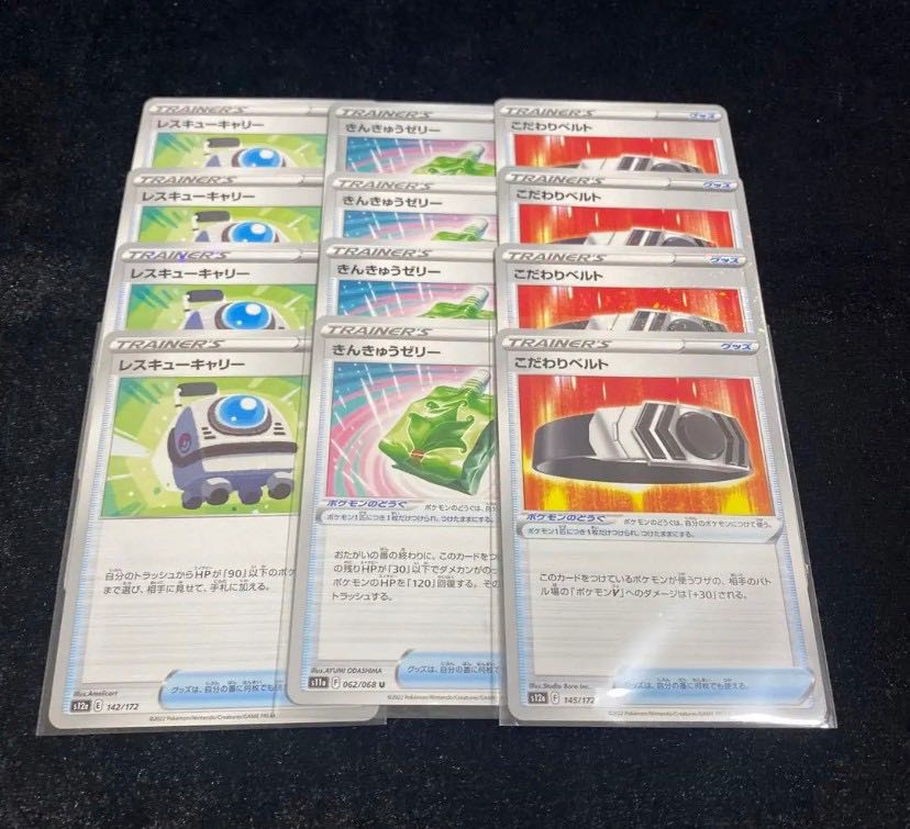 きんきゅうゼリー　レスキューキャリー　ベルト