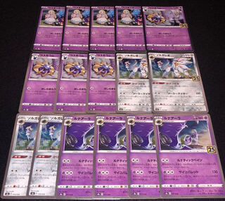 ルナアーラ　コスモウム　コスモッグ　ソルガレオ