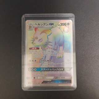 PersianGX HR 113/095