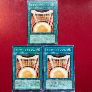 Yu-Gi-Oh Kaiser Colosseum 3-card set