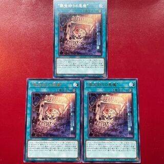 "Crime Treasure Hunting Darkness Demon" Rare JP054