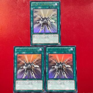 Ys Solar Recharge Ultra Rare JPL22