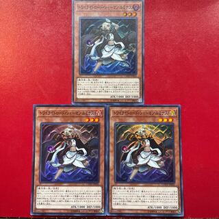 Yu-Gi-Oh Twilight Lord Shaman Luminous [COTD] Super Set of 3
