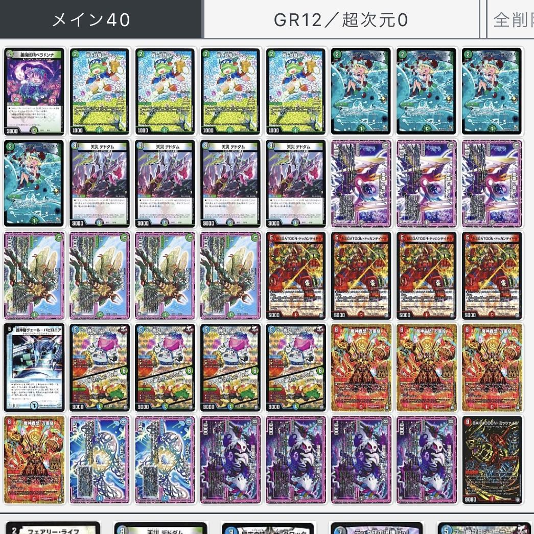 4cドッカンデイヤー 調整パーツ付き