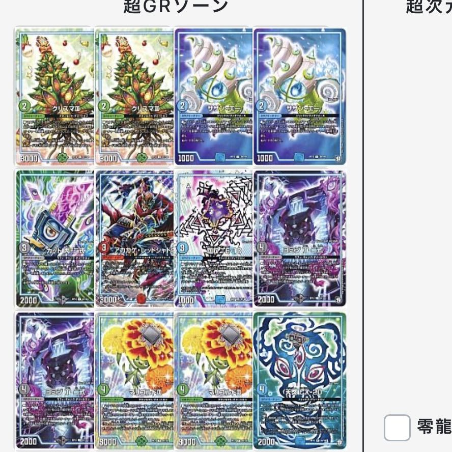 4cドッカンデイヤー 調整パーツ付き