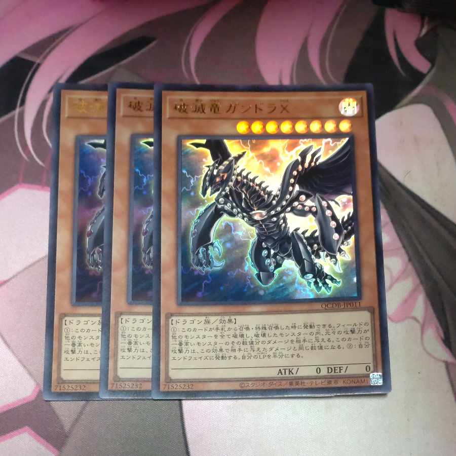 Ruination dragon Gandora X Ultra Rare QCDB-JP011