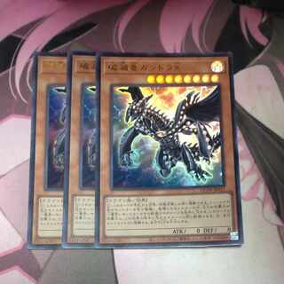 Ruination dragon Gandora X Ultra Rare QCDB-JP011