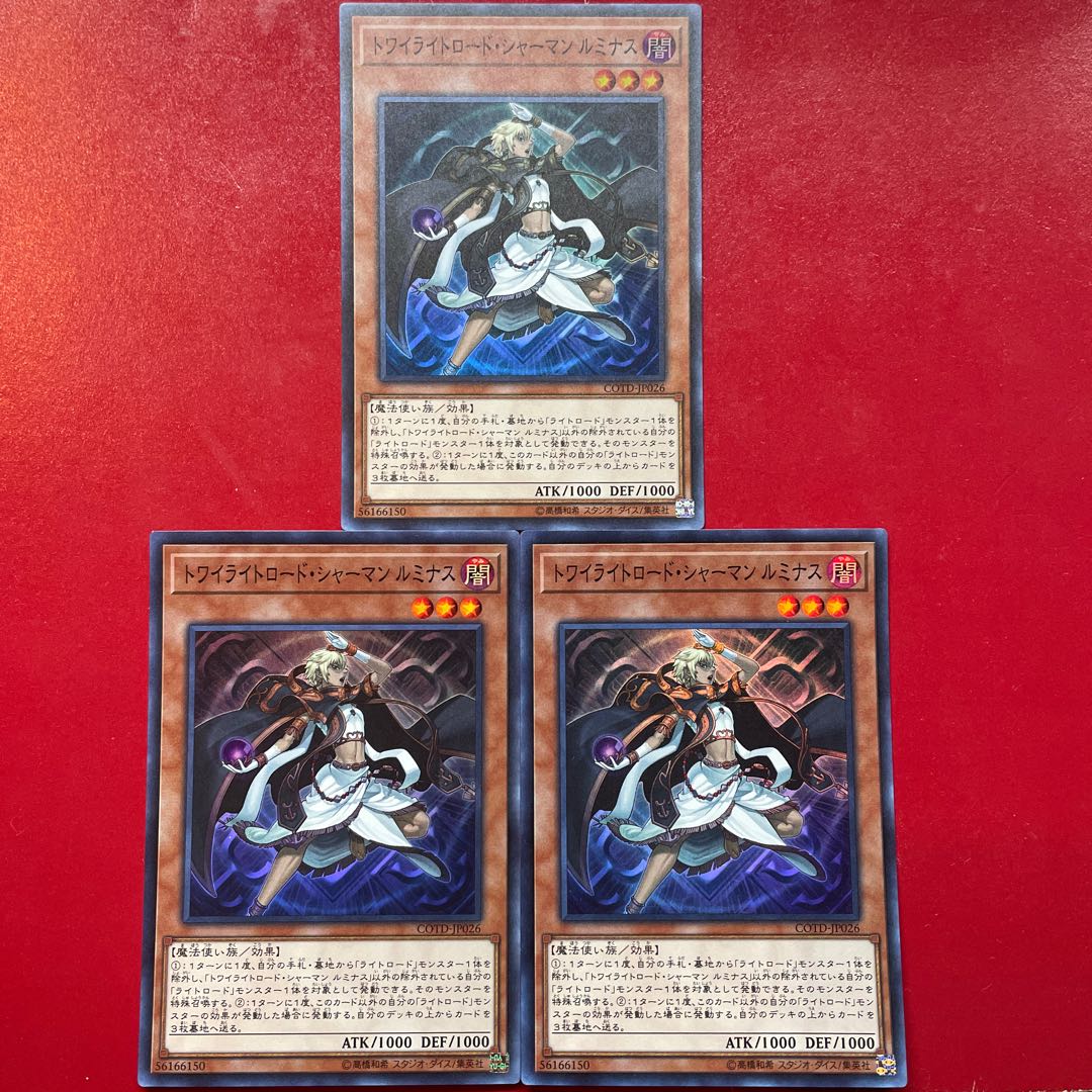 Yu-Gi-Oh Lumina, Twilightsworn Shaman [COTD] Super Set of 3 1枚