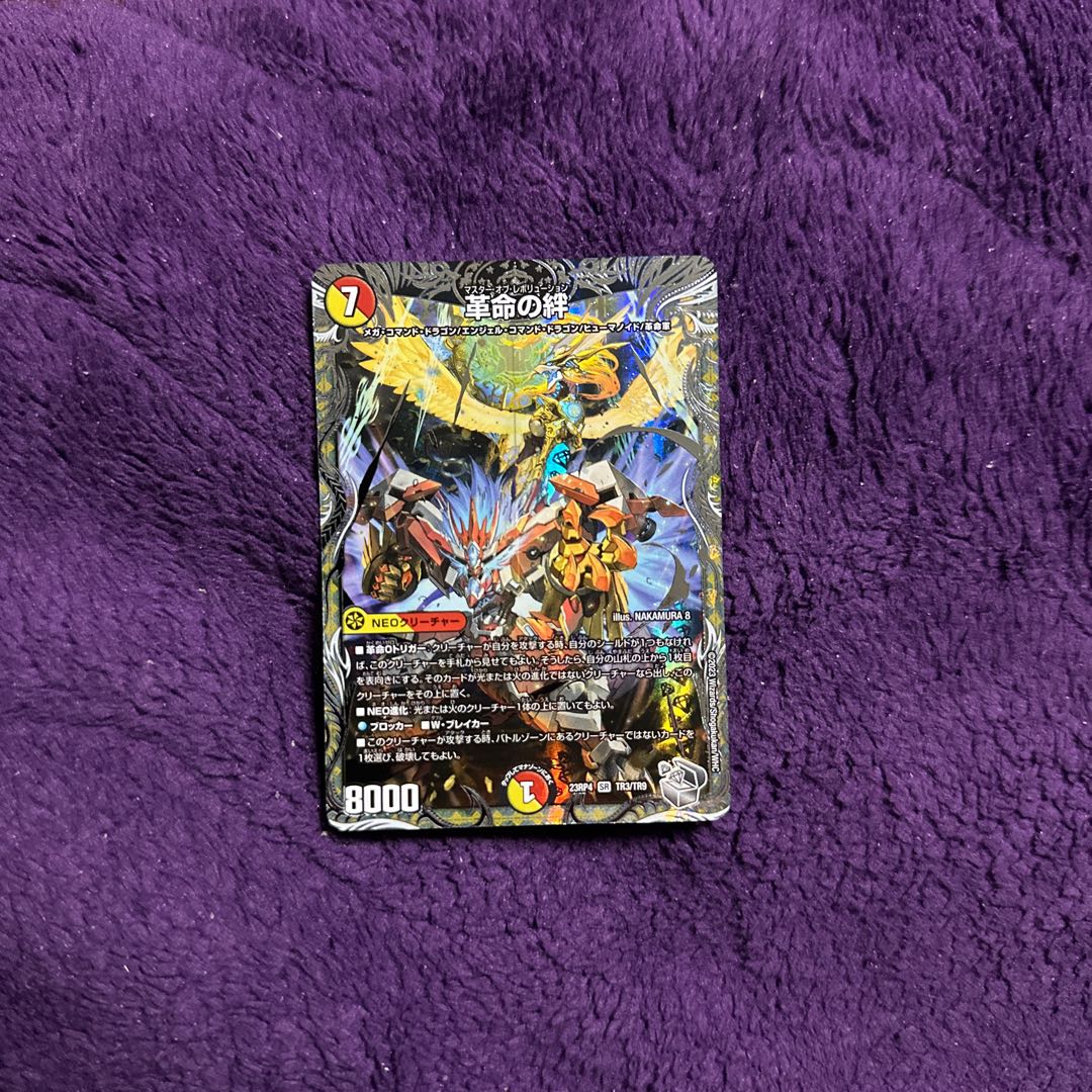 Bonds of Restructer Revolution (Silver Treasure) SR TR4/TR9