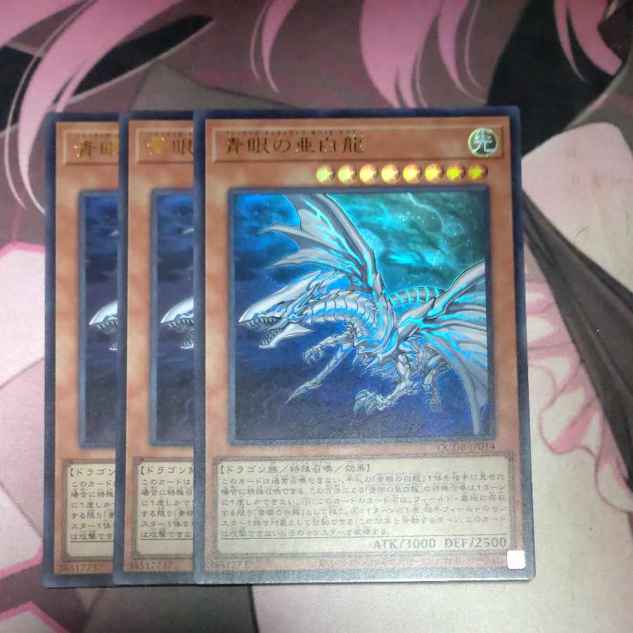 Blue-Eyes Alternative White Dragon Ultra Rare QCDB-JP014
