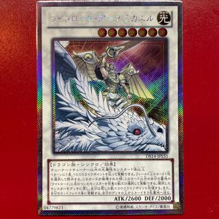 Yb ライトロード・アーク ミカエル エクストラシークレットレア JPLS1