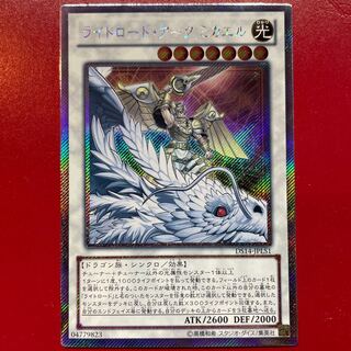 Yb 3 ライトロード・アーク ミカエル エクストラシークレットレア JPLS1