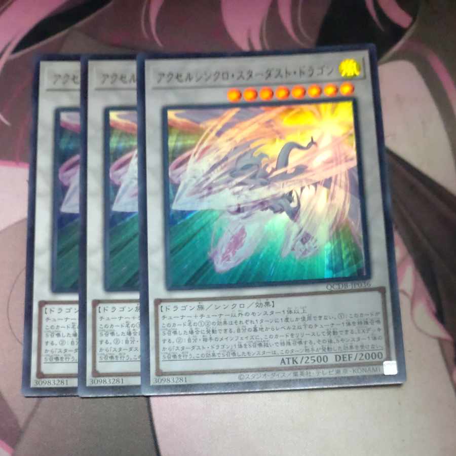 Accel Synchro Stardust Dragon Ultra Rare QCDB-JP036