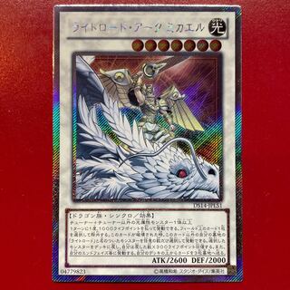 ライトロード・アーク ミカエル」の激安通販 | magi