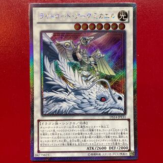 Xp 1 ライトロード・アーク ミカエル エクストラシークレットレア JPLS1