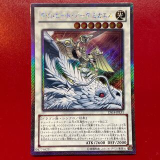 遊戯王 - ◆遊戯王カード◆ ライトロード・アークミカエル【エクストラシークレットレア】§美 ライトロードアークミカエル【エクストラシークレット】{DS14