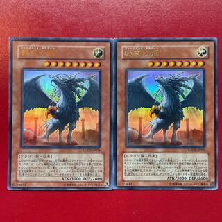 Yu-Gi-Oh Judgment Dragon [LODT] Ultra 2-card set