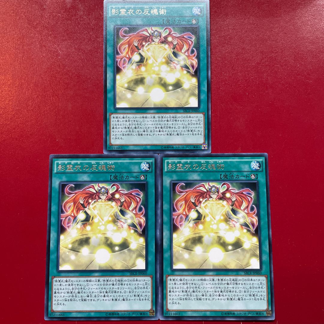 On Nekroz Cycle rare JP060