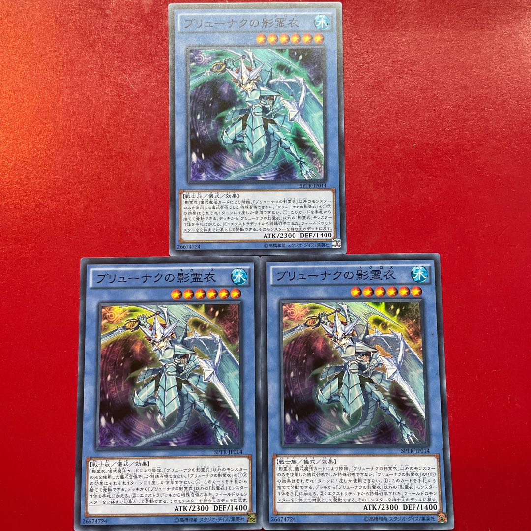 Yu-Gi-Oh Nekroz of Brionac [SPTR] Super Set of 3