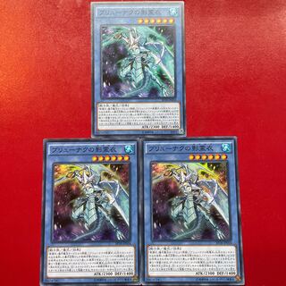 Yu-Gi-Oh Nekroz of Brionac [SPTR] Super Set of 3