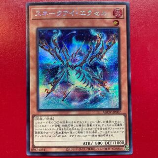 Yu-Gi-Oh Snake Eye Excel [AGOV] Secret