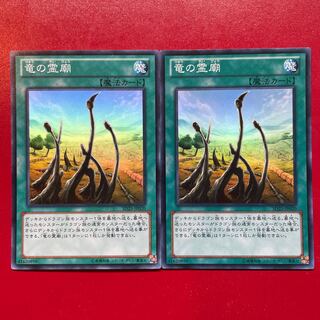 Yo. Dragon Shrine Super Rare JP020