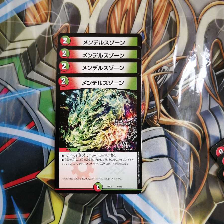 メンデルスゾーン 4枚