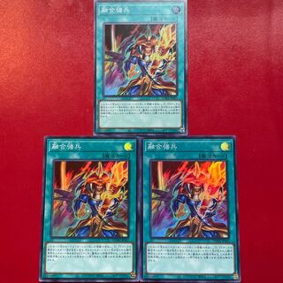 Yr 2 Yp 1 Polymerization Troops Super Rare JP061