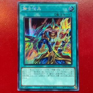 Xv 融合強兵 シークレットレア JP061