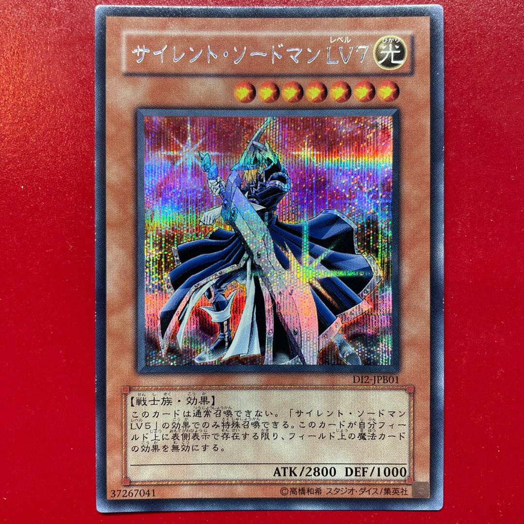 Yu-Gi-Oh Silent Swordsman LV7 [DI2] Secret