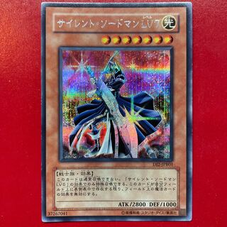 Yu-Gi-Oh Silent Swordsman LV7 [DI2] Secret