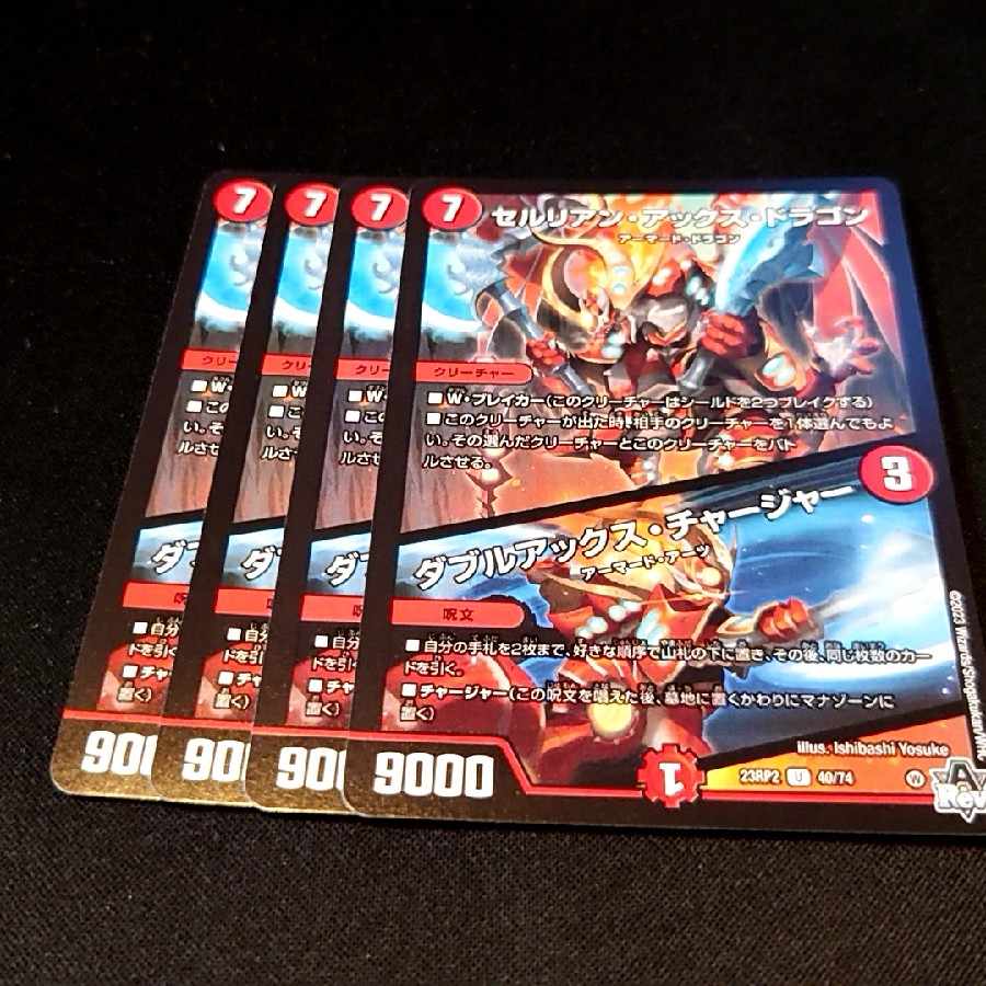 Cerulean Axe Dragon|Double Axe Charger U 40/74